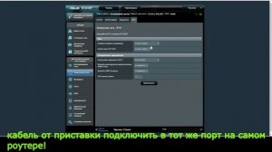 Цифровое телевидение через роутер (как настроить)?