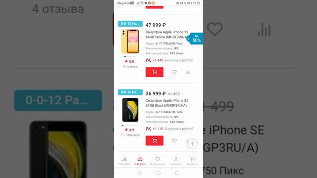 сколько сейчас стоят айфоны в эм видео. смотреть онлайн