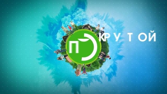 Крутой поселок. Новоспасское