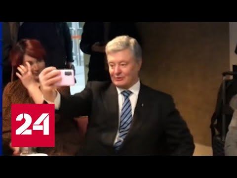 Минские соглашения: Порошенко признался в обмане России и Запада - Россия 24