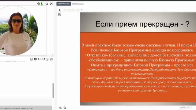 Какие Продукты НСП способны помогать онкобольным