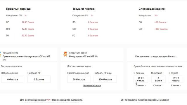 Как воспользоваться промокодом МАГИЯ скидок  Кыргызстан, Казахстан  #Фаберлик