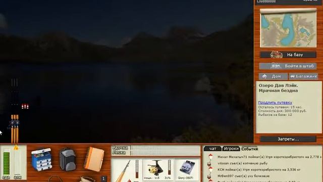 Ловля Тасманского рака в Русская рыбалка 3.99 смотреть онлайн