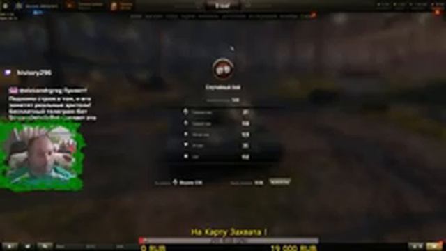 Стрим WOT %-) *Кристальная охота*Alexandr GREG На позитиве)(Александр Григурко) смотреть онлайн
