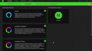 Нет модуля макрос в Razer Synapse.