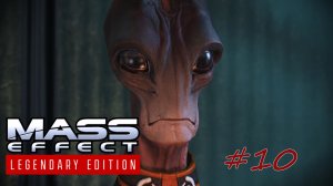 Mass Effect: Legendary Edition #10