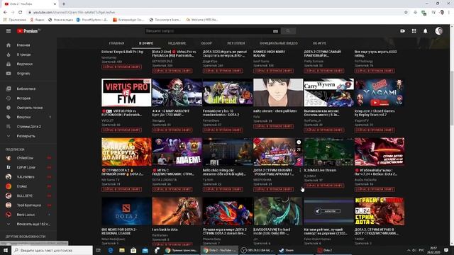 YouTube не отображает прямые трансляции во вкладке 