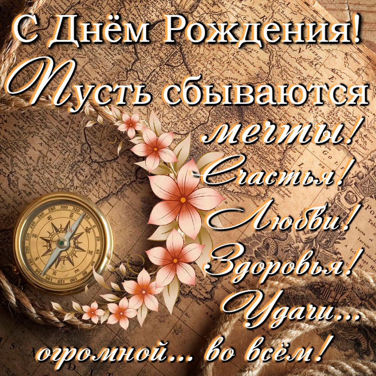 С Днем Рождения Папочка Яркое Поздравление с Днем Рождения
