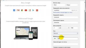 Как создать аккаунт в гугле без подтверждения по телефону