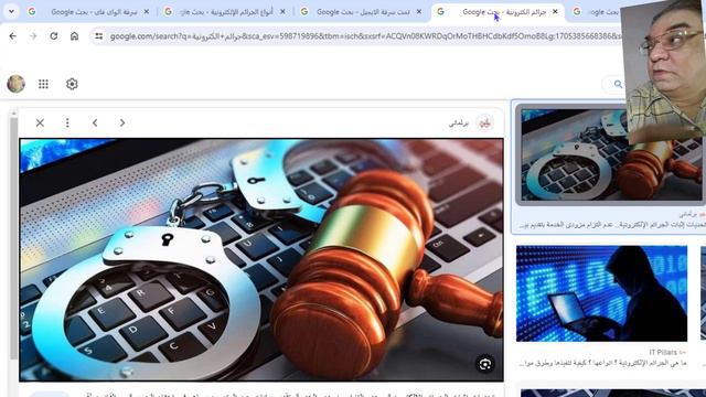 انواع الجرائم الإلكترونية وعقوبات تصل الى السجن او الغرامة المالية