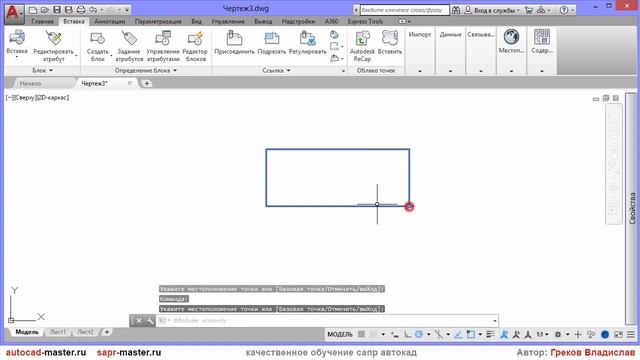 [AUTOCAD - ДИН. БЛОК] 11. База параметра "Линейный" смотреть онлайн