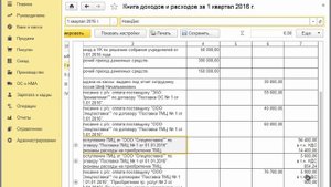 Документальное оформление поступления товаров и услуг - 1С:Упрощенка 8 - 1С:Учебный центр №1