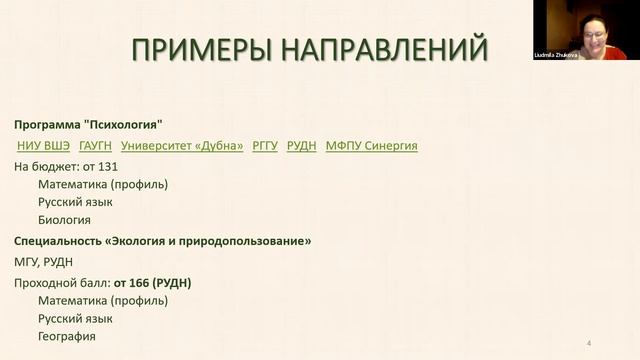 Выбор профессии: с чего начать? Видео 3. Критерии выбора вуза