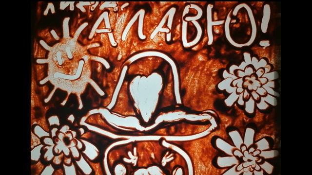 Поздравление с Днём матери смотреть онлайн