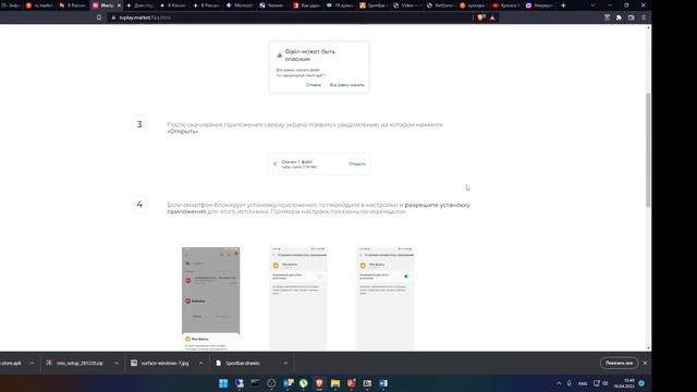 RuMarket вместо Google Play. Тестируем приложение смотреть онлайн