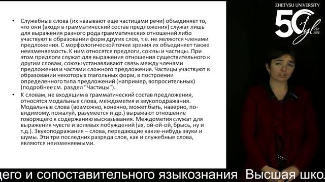 6 Чеснокова К.А. Теория общего и сопоставительного языкознания Высшая школа гуманитарных наук смотреть онлайн