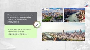 Искусство пения. Песни Франца Шуберта. Старинной песни мир. Картинная галерея. Музыка 6 класс.