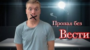 Выпросить деньги любой ценой 💵.Малого похитили!