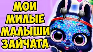 МАЛЫШИ ПУШИСТИКИновый зайчик из шара Bunnsies Happy Pet World
