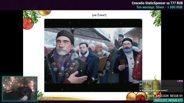 Новогодний нейроквиз! Стрим 30.12.2022