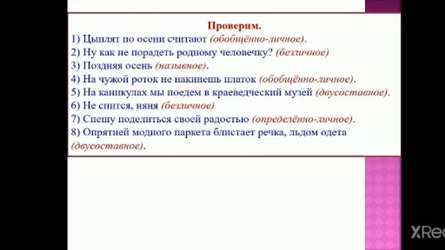 Синтаксис словосочетания и простого предложения