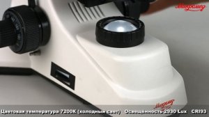 Биологические микроскопы Микромед 1 LED