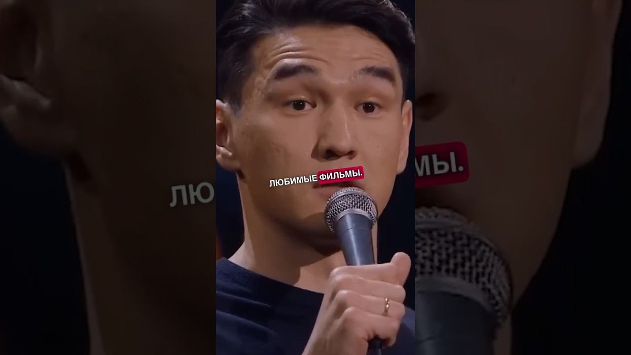 Нурлан Сабуров назвал 3 любимых фильма #сабуров #нурлансабуров #чбд