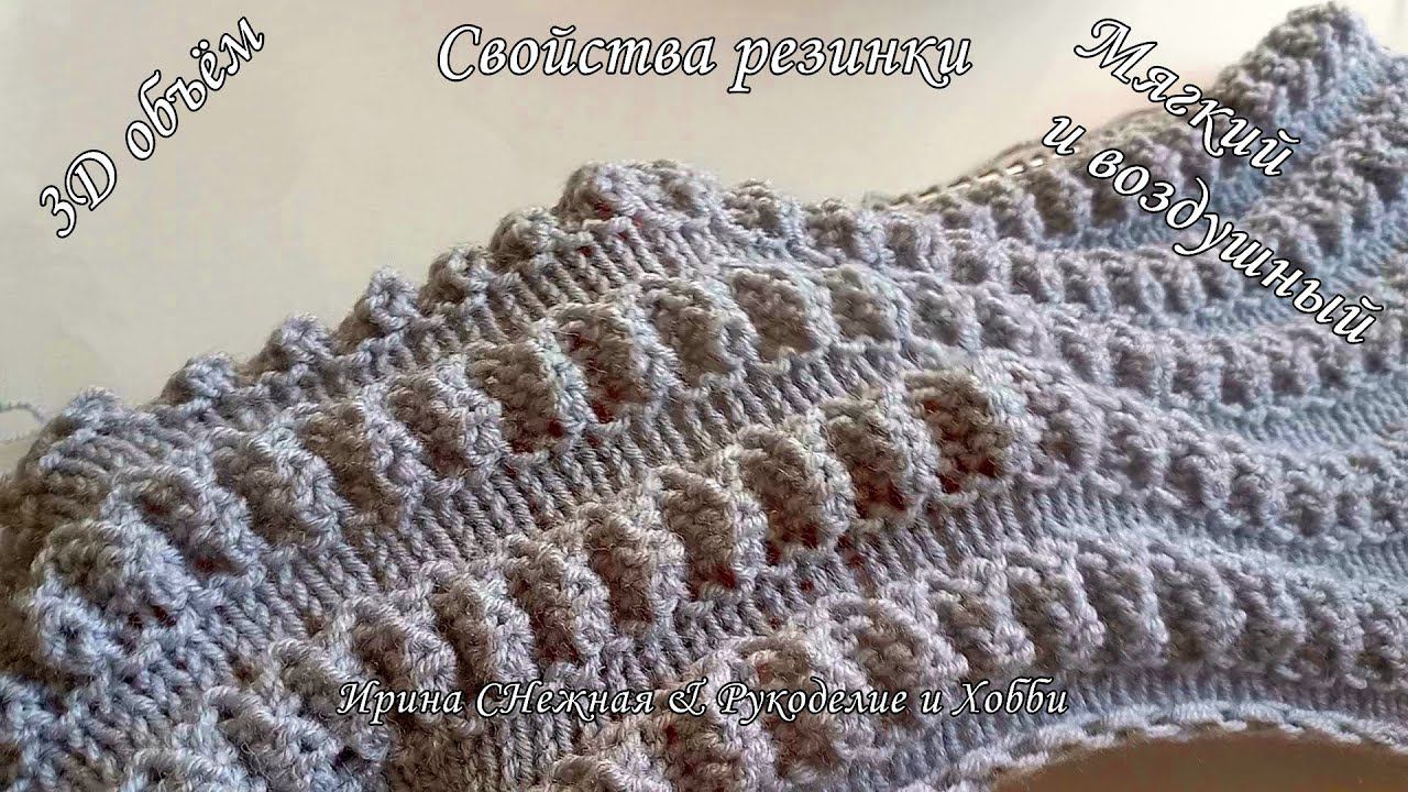 Вяжется на одном дыхании - Креативный 3D узор спицами - Изысканные рельефные поперечные полосочки