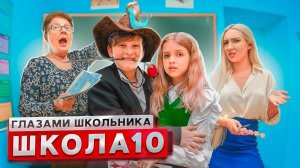 От первого лица_ Школа 3 ! УЧИТЕЛЬ ОБЛИЛ КРАСКОЙ на УРОКЕ  РАЗБОРКИ с УЧИТЕЛЯМИ _ ГЛАЗАМИ ШКОЛЬНИКА