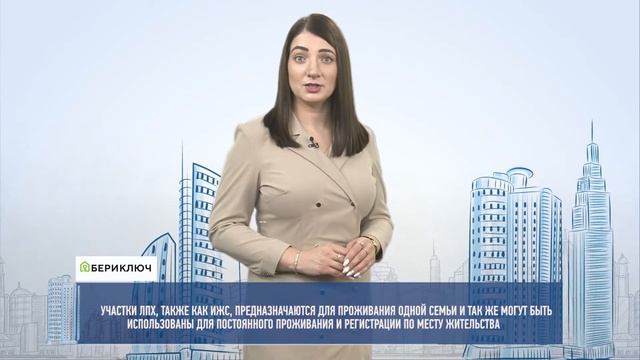 назначение земель и их разрешенное использование смотреть онлайн