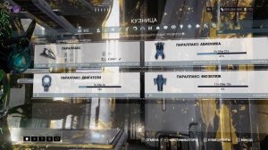 Варфрейм  warframe  Эхо Заримана видео игры  обзор на десантный корабль