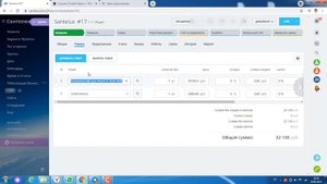 Оформление тестового заказа и выставление счета в Битрикс24