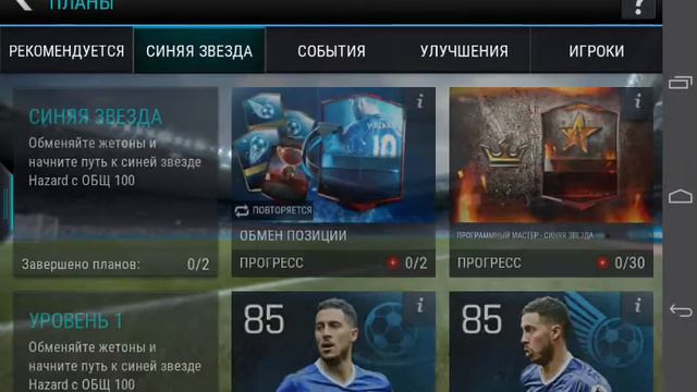 Новое обновление fifa mobile смотреть онлайн