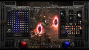 Diablo 2 Resurrected | Бюджетный билд паладина для добычи Факела Адского Пламени и Аннигилюса
