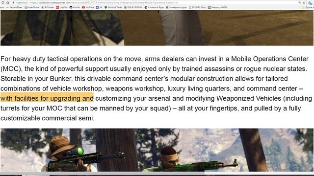 GTA Online - Бункеры, Мобильные штабы, Техника - Подробности DLC "Торговля оружием" смотреть онлайн
