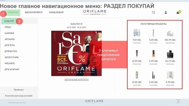 Презентация нового сайта, сравнения смотреть онлайн