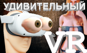 Реакции на VR игры №1 / HAX / Battle talent / let's go сhopping