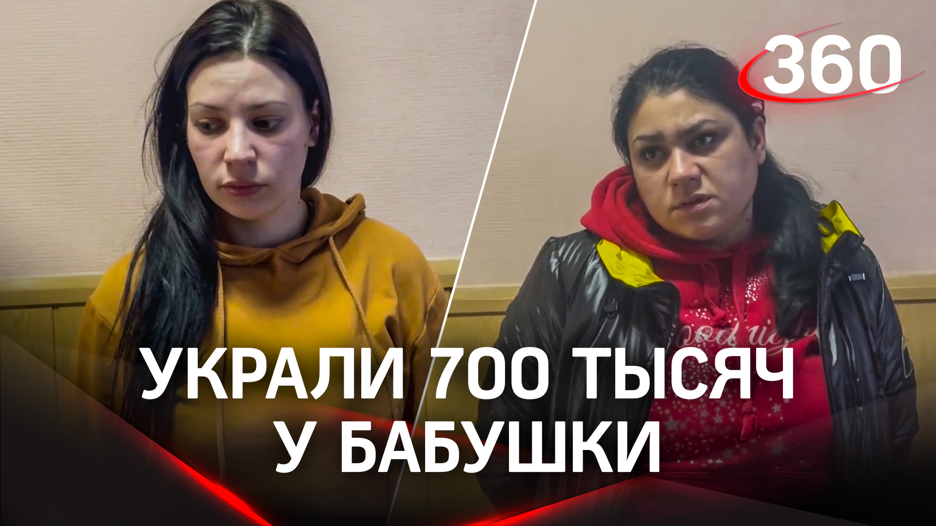 Подмосковные полицейские задержали женщин, которые  похитили у пенсионеров более миллиона рублей
