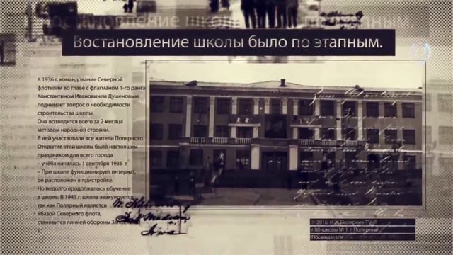 Школе №1 С юбилеем 80- лет смотреть онлайн