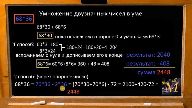 Тренажер умножения в уме двузначных чисел смотреть онлайн