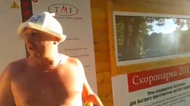 Баняфест ещё не начался, а Скоропарка быстро парит первого нелегального посетителя смотреть онлайн