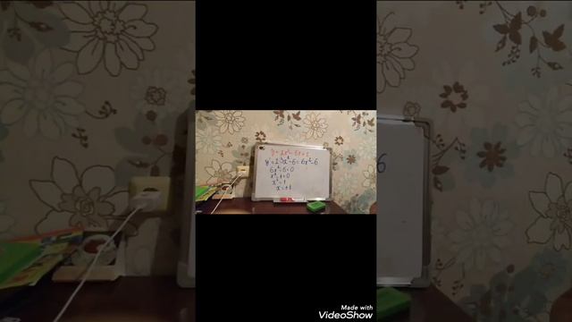 Промежутки монотонности и точки экстремума.