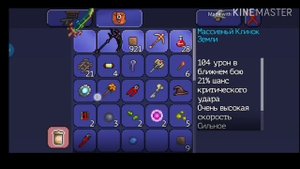 Как быстро пользоваться крюком ни доставая из инвентаря ( Terraria )