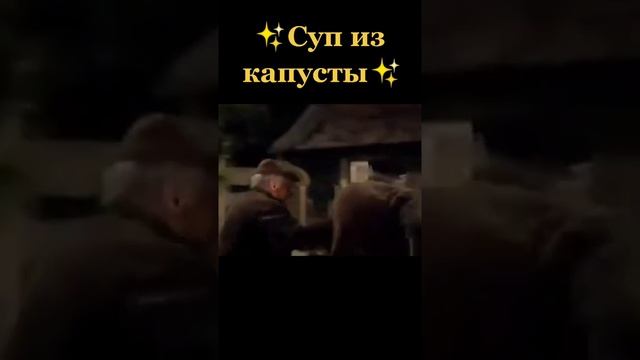 суп из музыкальной капусты