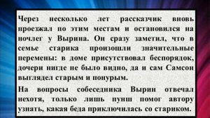 Сочинение по повести «Станционный смотритель»