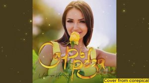 REMIX \\ SARY ROZA \\ РЕМИКС К ПЕСНЕ ИЛЬМИРЫ НАГИМОВОЙ "САРЫ РОЗА"