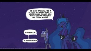 Комикс MLP -  Хранительница ночи / Midnights Warden