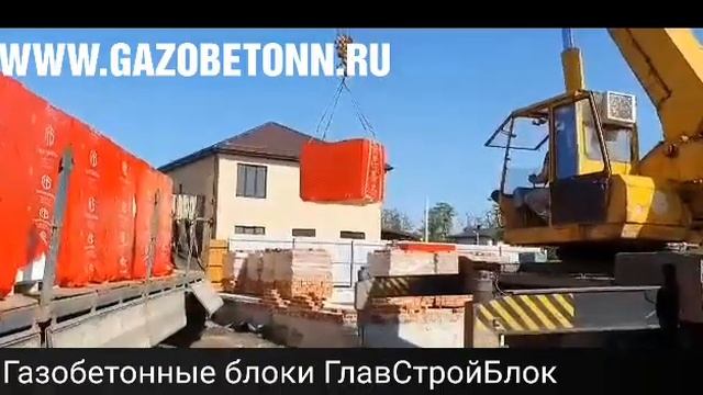 Выгрузка газобетонного блока краном смотреть онлайн