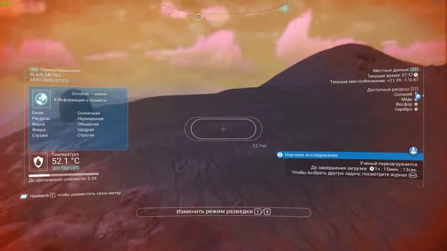 No Man's Sky Описание планеты одно а на самом деле Ч162 смотреть онлайн