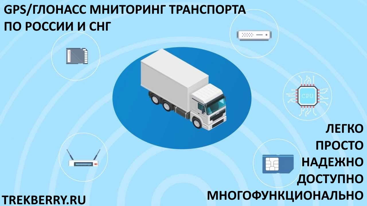 Сервер мониторинга транспорта для  транспортных компаний, логистических, доставки, аренды, проката